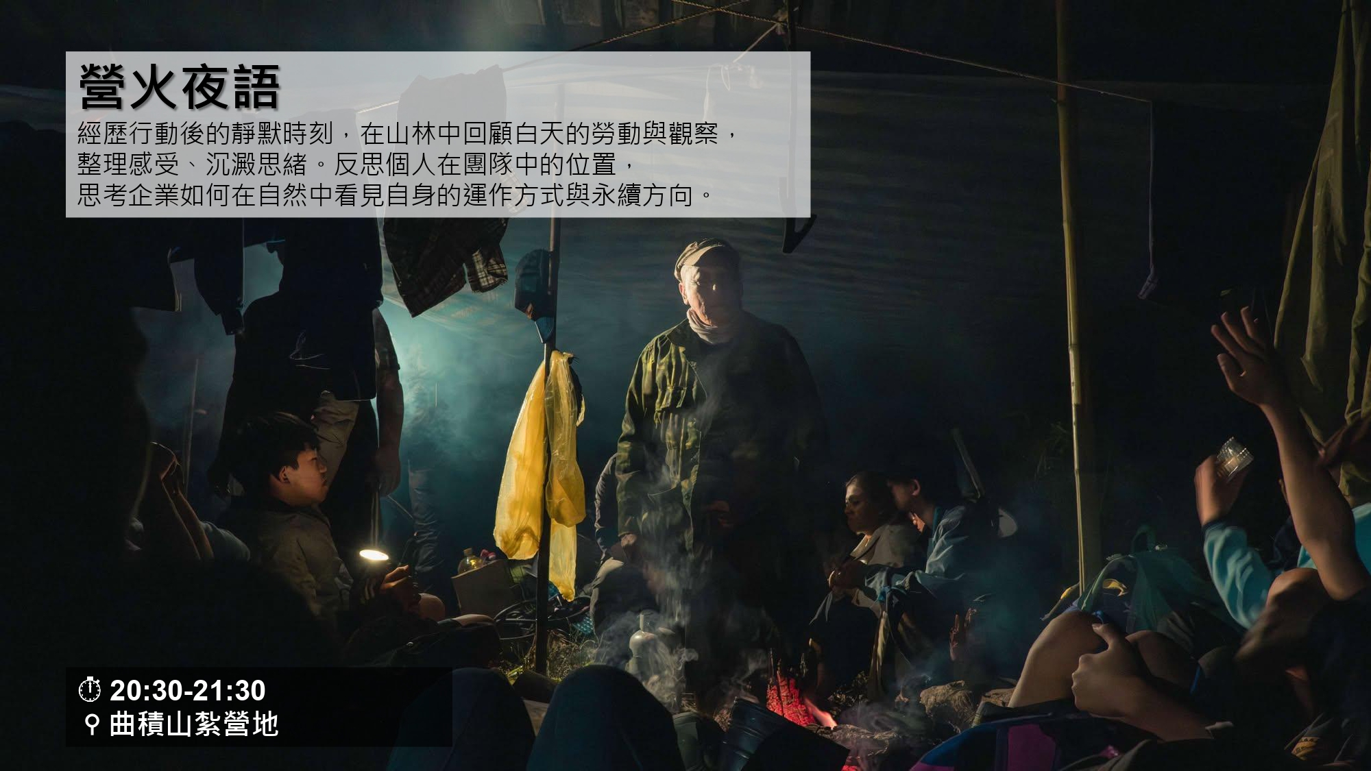 無螫蜂生態導覽